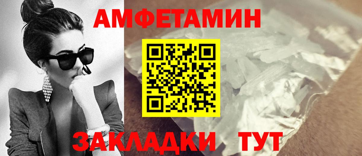 Амфетамин  АМФ  Шадринск  Вход с VPN  АМФЕТАМИН VHQ 