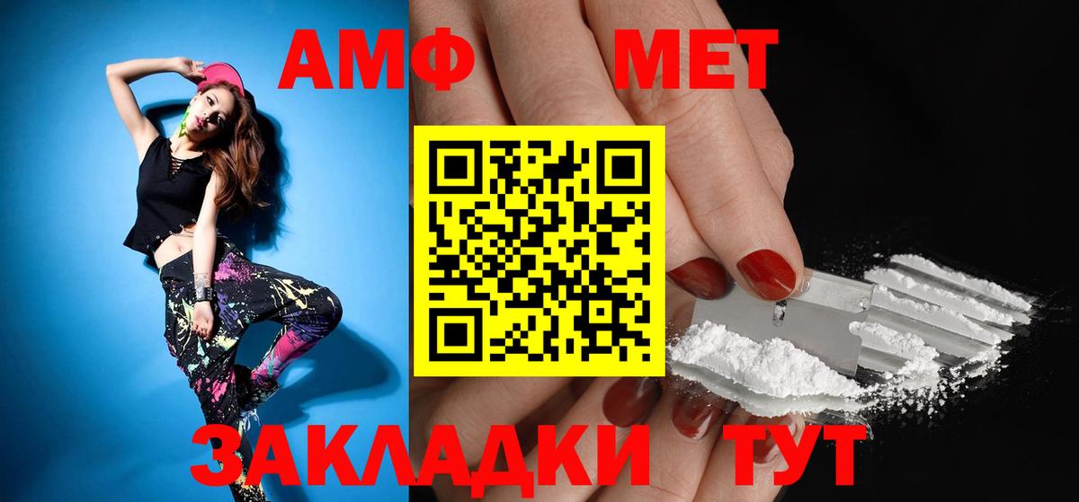 Amphetamine 98% Шадринск