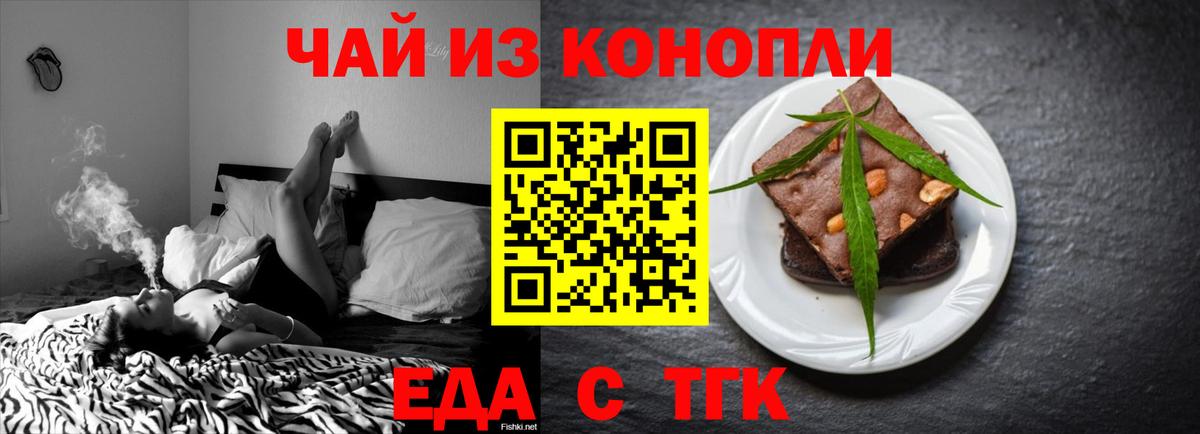 Шадринск  Еда ТГК конопля  Вход с VPN 