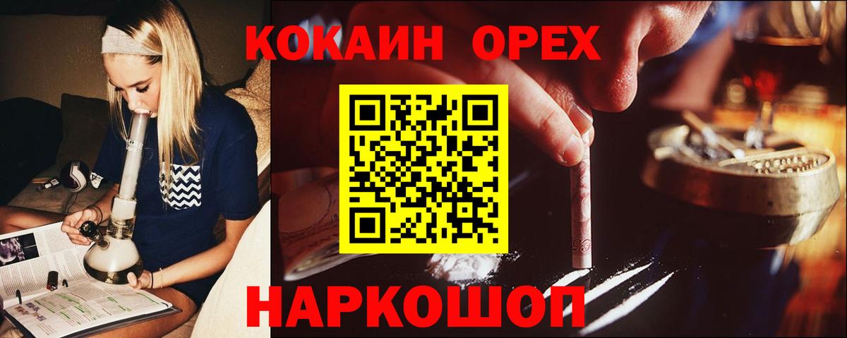 COCAIN  COCAIN Columbia  Шадринск  Вход с VPN  КОКАИН Перу 