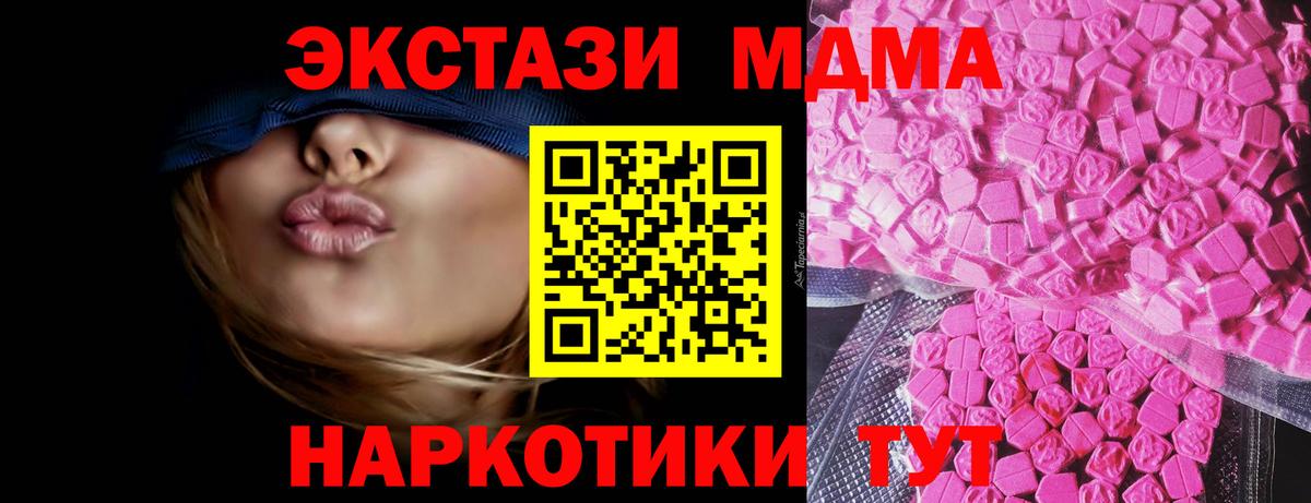ЭКСТАЗИ 280мг Шадринск
