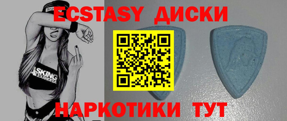 Ecstasy Cube  Экстази  Ecstasy Philipp Plein  Шадринск  Вход с VPN 