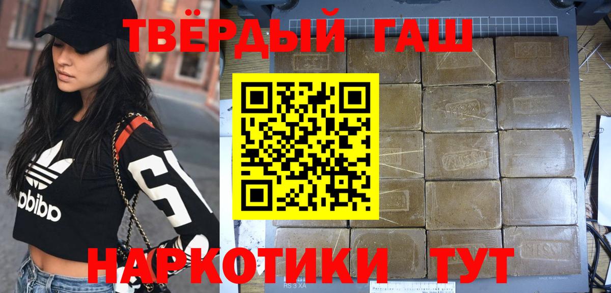 ГАШИШ Изолятор  ГАШ  Шадринск  ГАШИШ хэш  Вход с VPN 