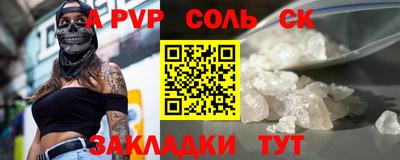 прущие крисы Наро-Фоминск