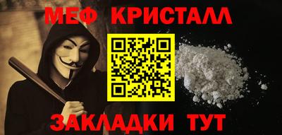 мефедрон VHQ Нальчик