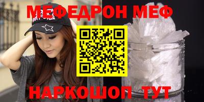 мефедрон VHQ Нальчик