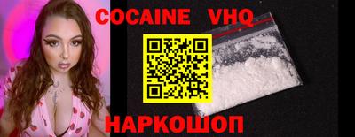 мефедрон VHQ Нальчик