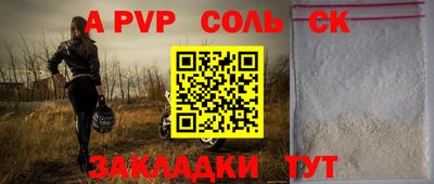 прущие крисы Наро-Фоминск
