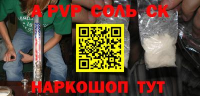 прущие крисы Наро-Фоминск
