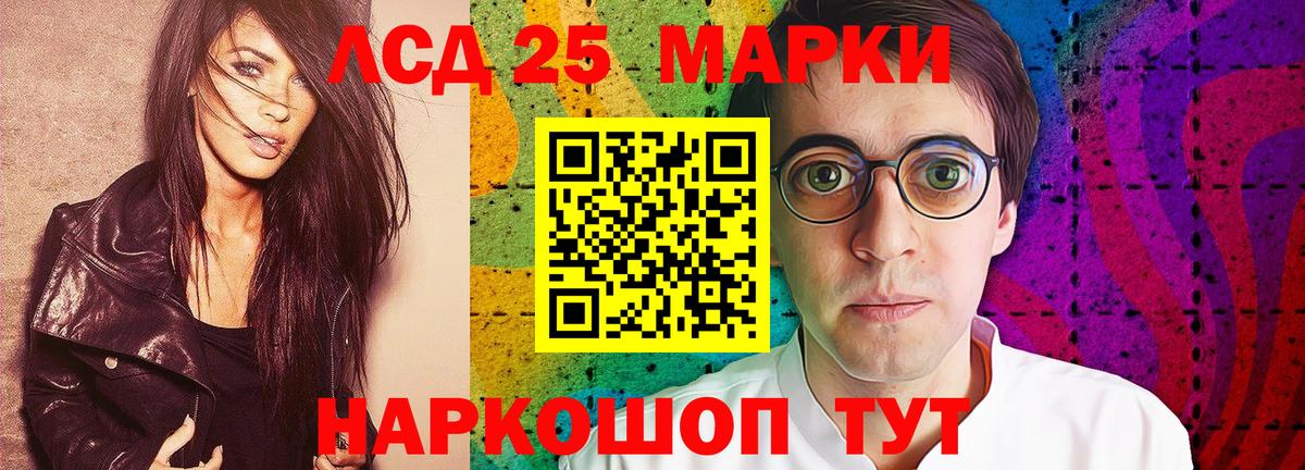 ЛСД экстази кислота Шадринск