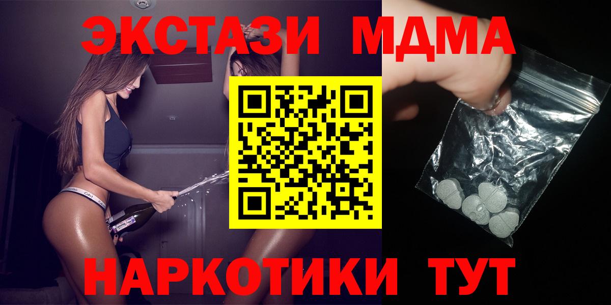 MDMA Molly  Вход с VPN  МДМА  Шадринск  MDMA VHQ 