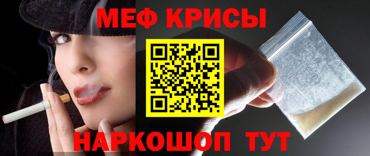 Меф мука Шадринск