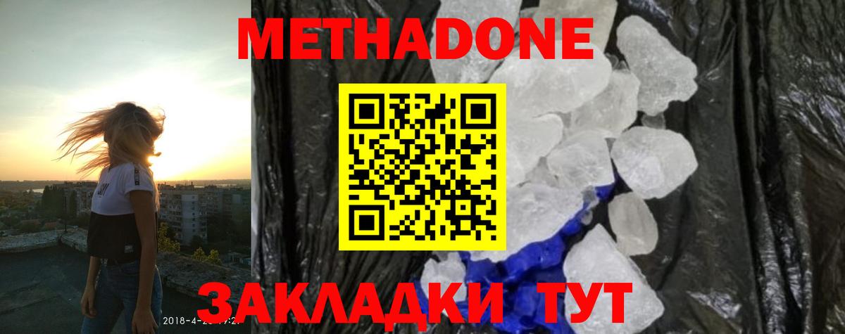Шадринск  Метадон мёд  дарк нет как зайти  Вход с VPN  Метадон мёд 