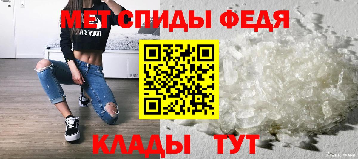 МЕТАМФЕТАМИН мет  Вход с VPN  Шадринск 
