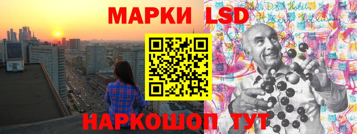 Шадринск  Наркотические марки 1,8мг  Вход с VPN 