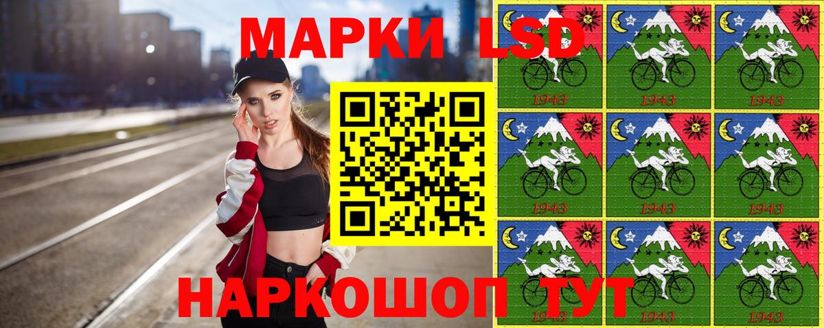Марки N-bome 1500мкг Шадринск
