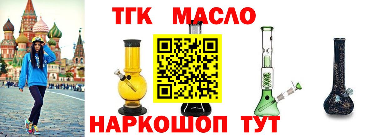 Дистиллят ТГК Wax  Дистиллят ТГК гашишное масло  Шадринск  Вход с VPN 